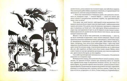 Ausgewählte Märchen: Illustrationen von Arthur Rackham. H. C. Andersen